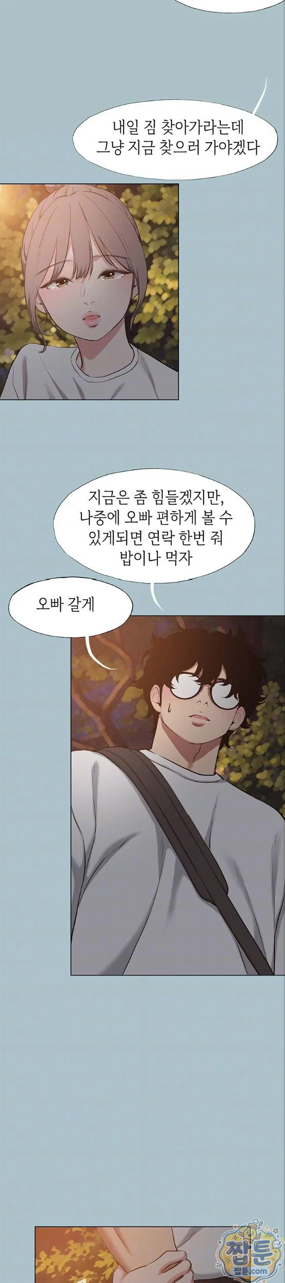 sorry-i-have-no-intention-of-dating-raw-chap-60-4