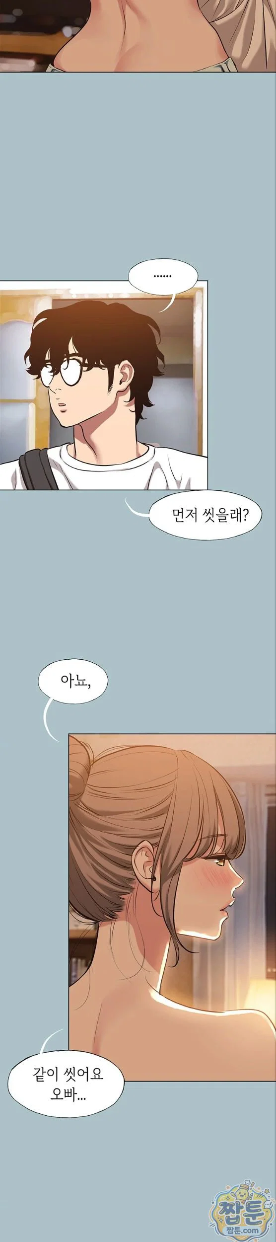 sorry-i-have-no-intention-of-dating-raw-chap-60-10