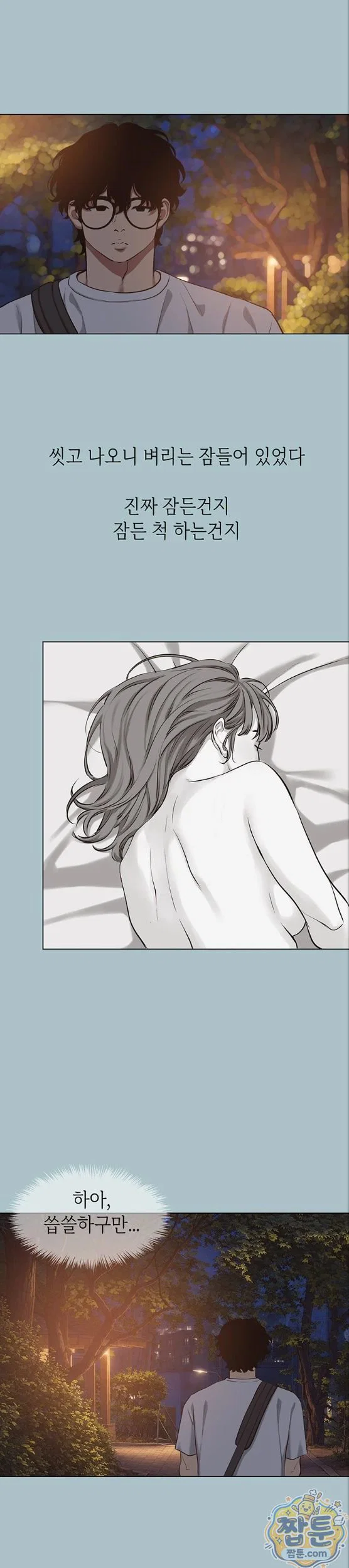 sorry-i-have-no-intention-of-dating-raw-chap-60-18
