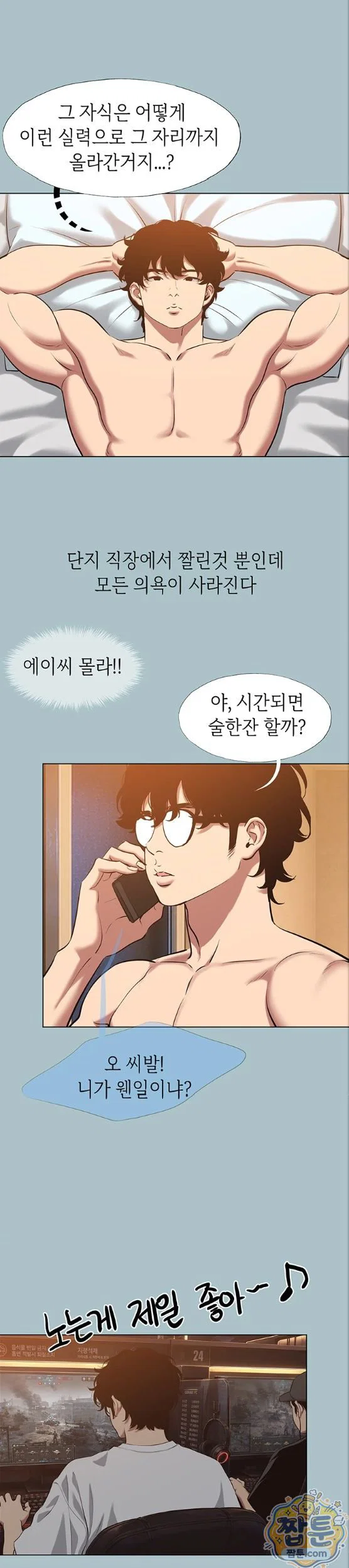 sorry-i-have-no-intention-of-dating-raw-chap-60-20