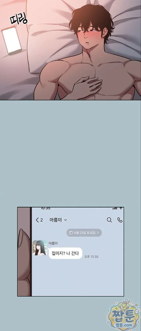 sorry-i-have-no-intention-of-dating-raw-chap-60-23