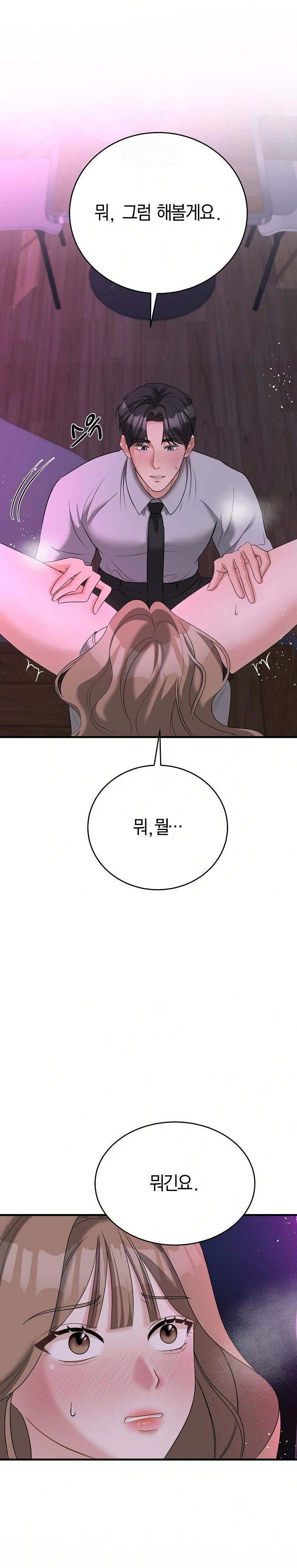 office-trap-raw-chap-1-9