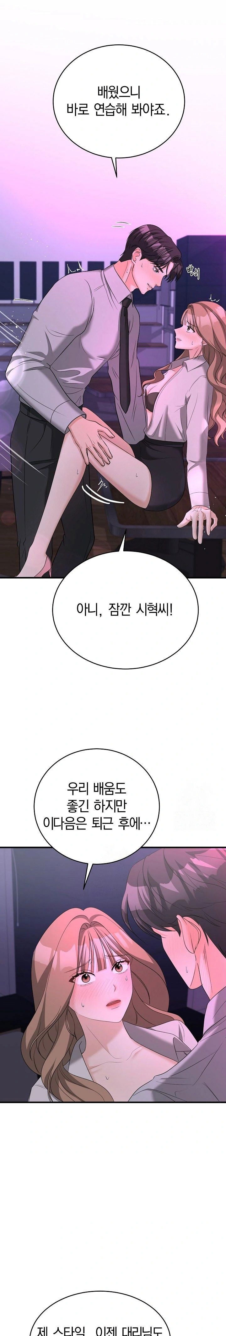 office-trap-raw-chap-1-10