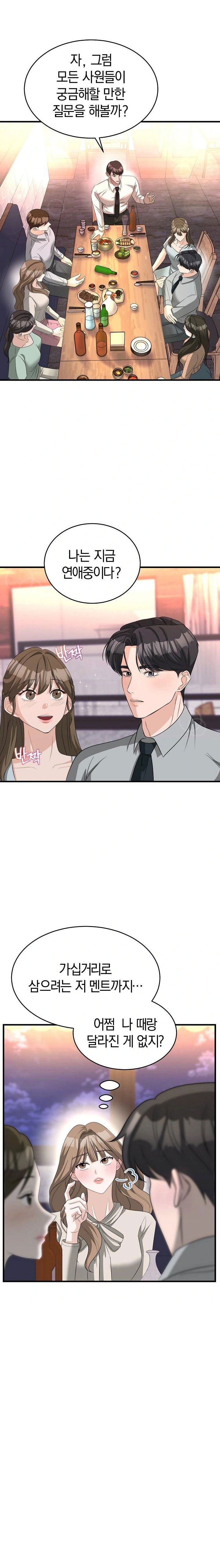 office-trap-raw-chap-1-18