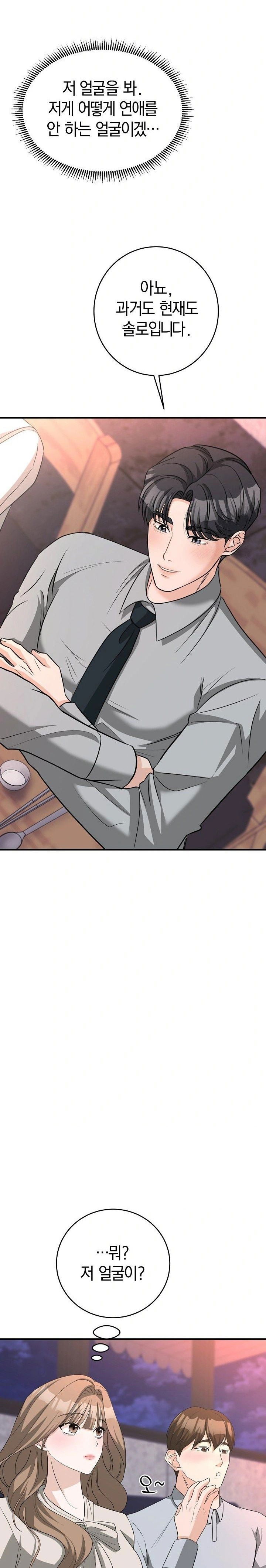 office-trap-raw-chap-1-19