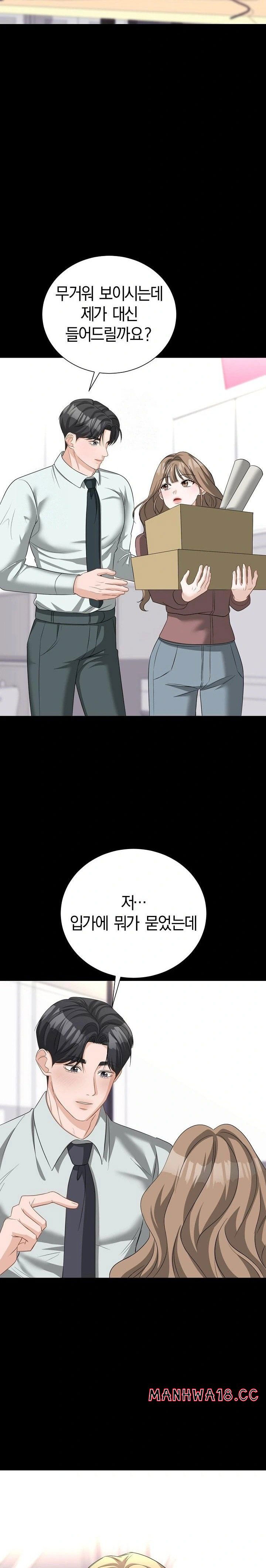 office-trap-raw-chap-1-22