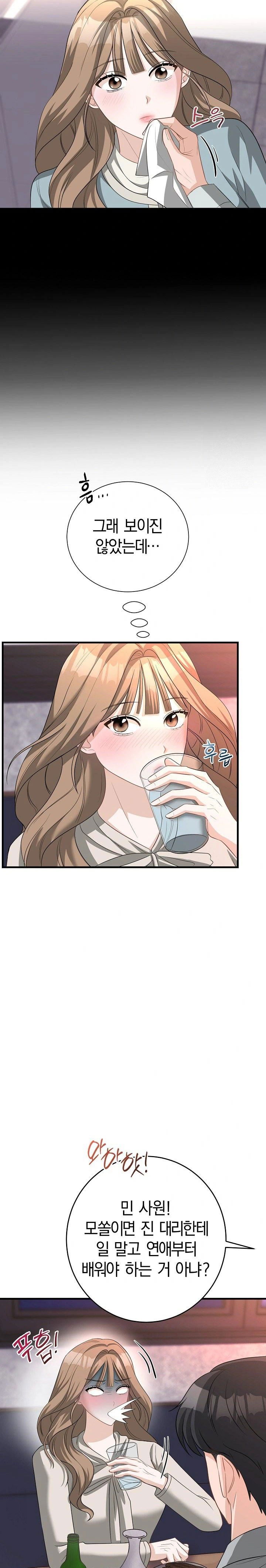 office-trap-raw-chap-1-23