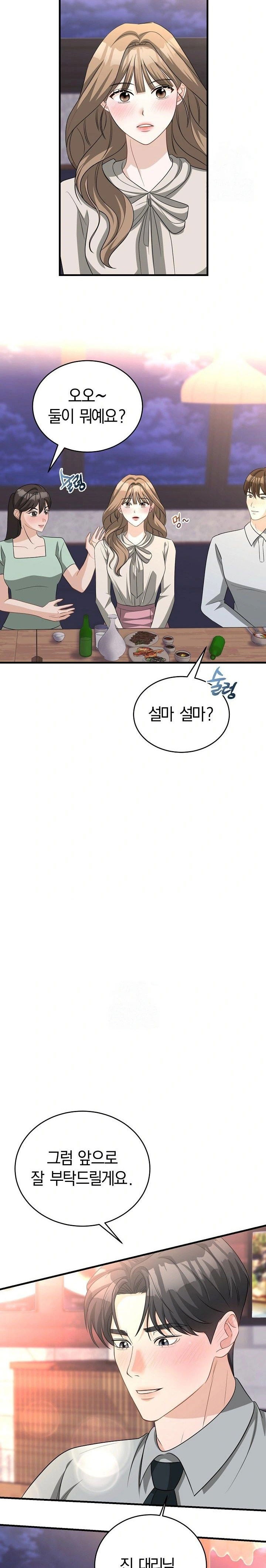 office-trap-raw-chap-1-27