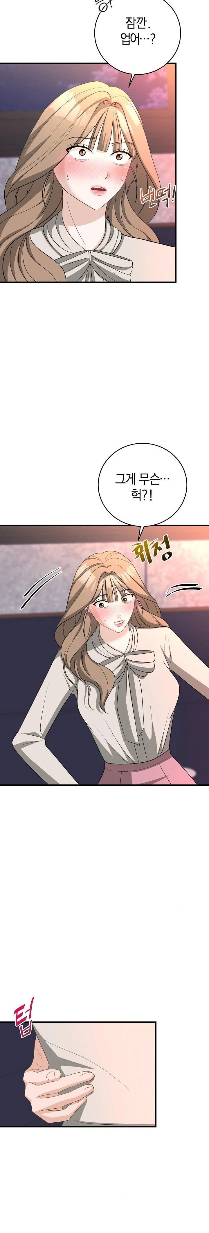 office-trap-raw-chap-1-30
