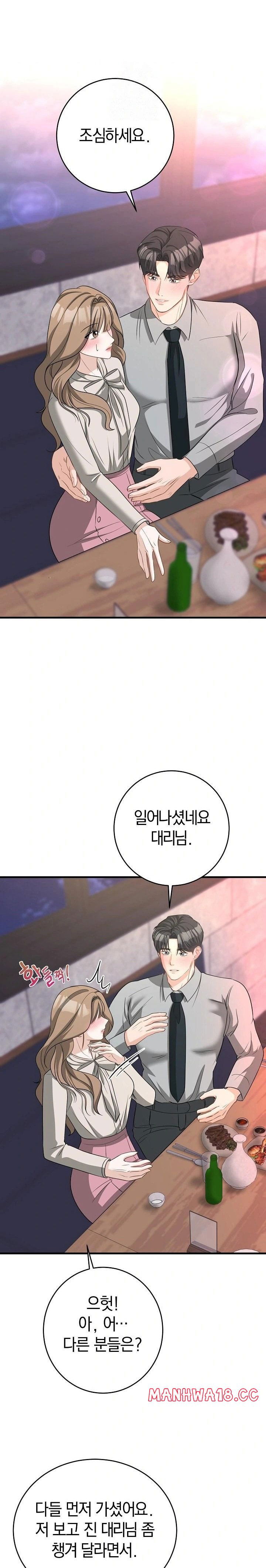 office-trap-raw-chap-1-31