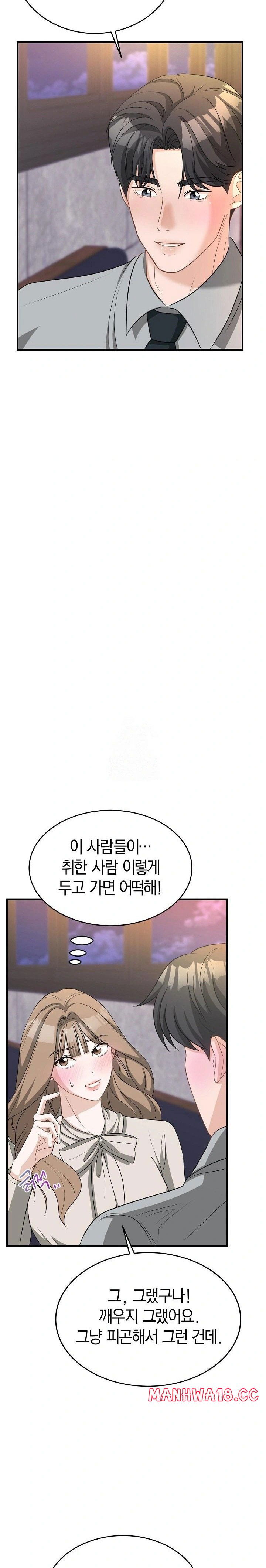 office-trap-raw-chap-1-32