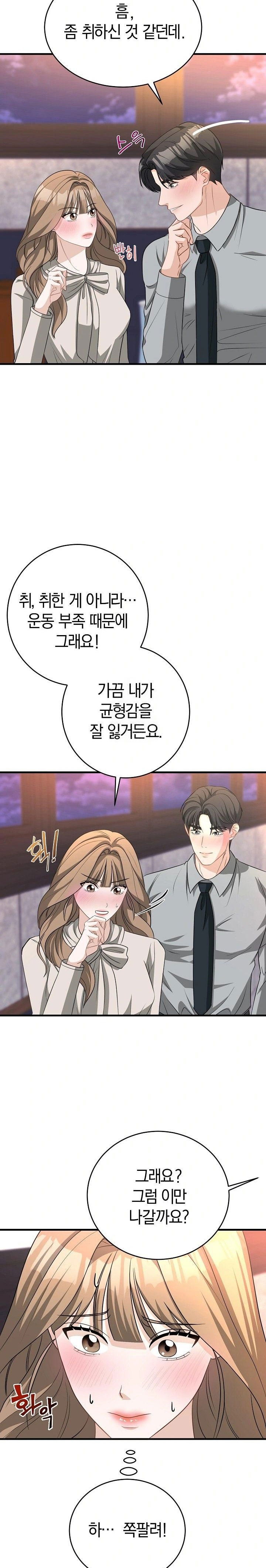 office-trap-raw-chap-1-33