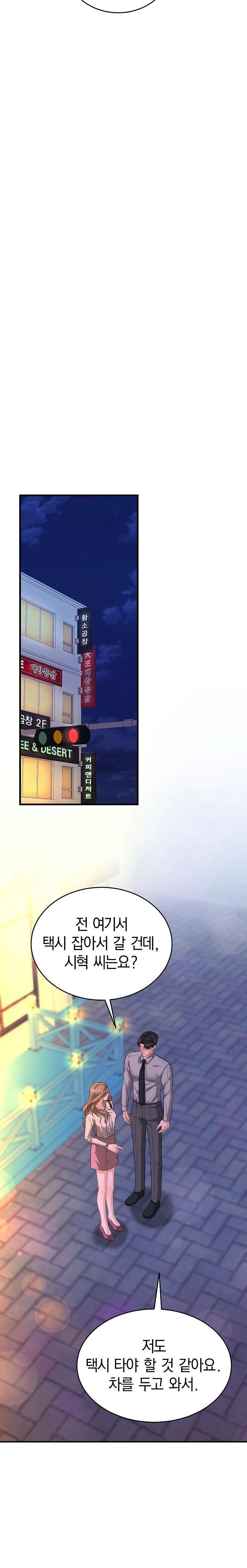 office-trap-raw-chap-1-34