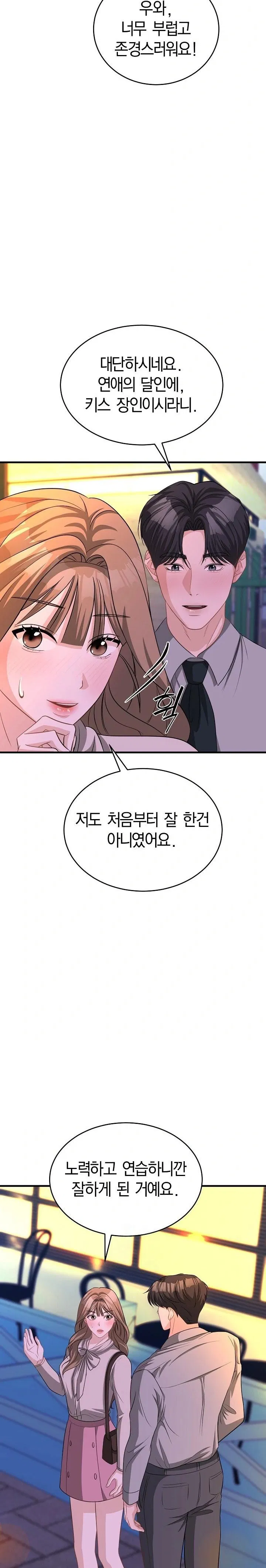 office-trap-raw-chap-1-37