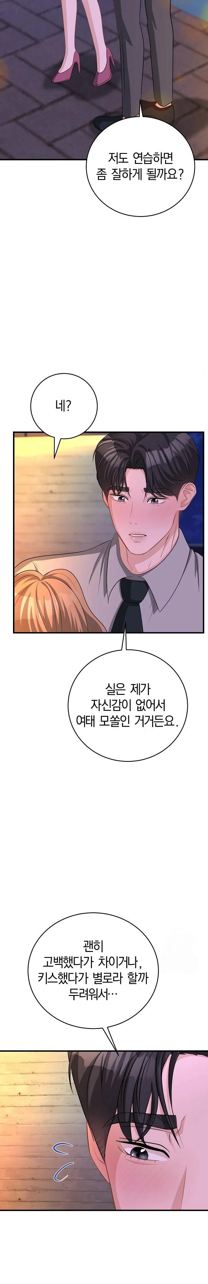 office-trap-raw-chap-1-38