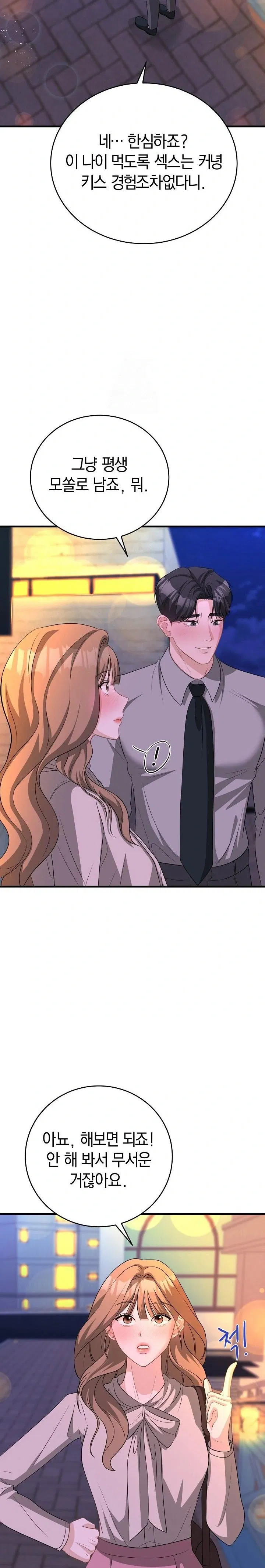 office-trap-raw-chap-1-40