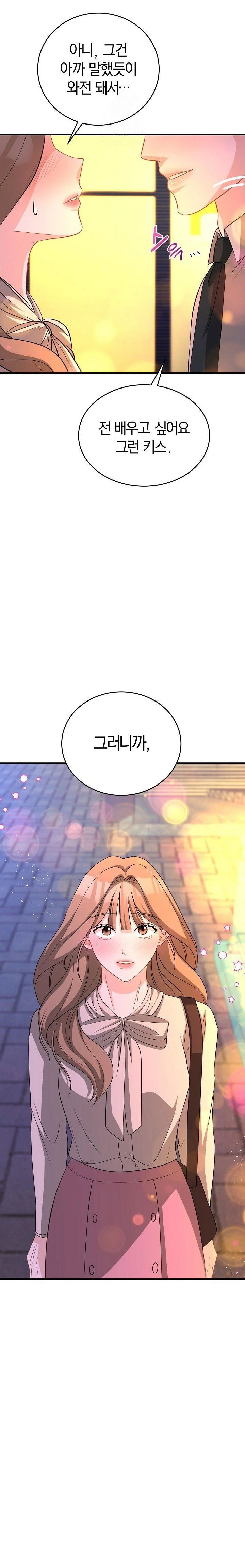 office-trap-raw-chap-1-44