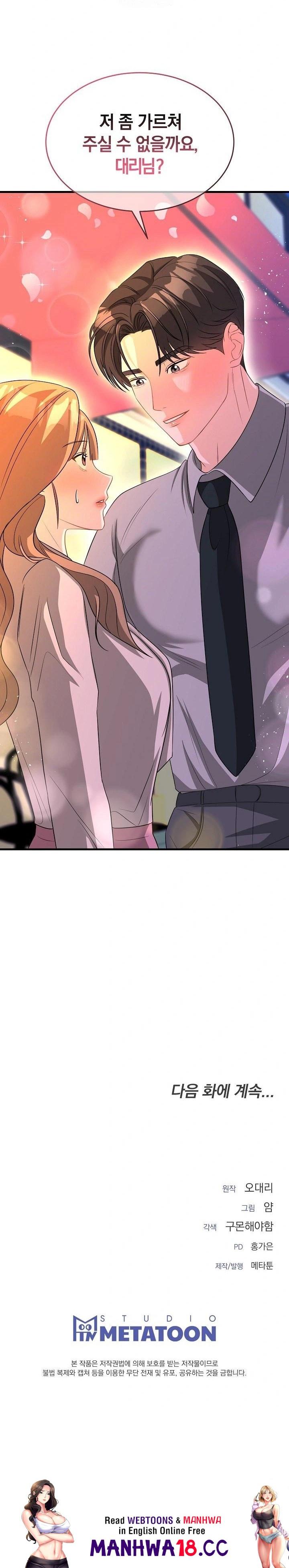 office-trap-raw-chap-1-45