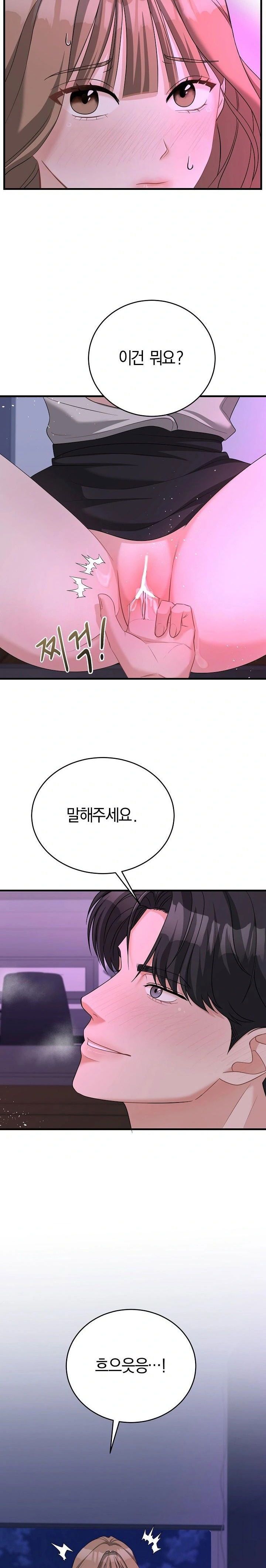office-trap-raw-chap-1-4