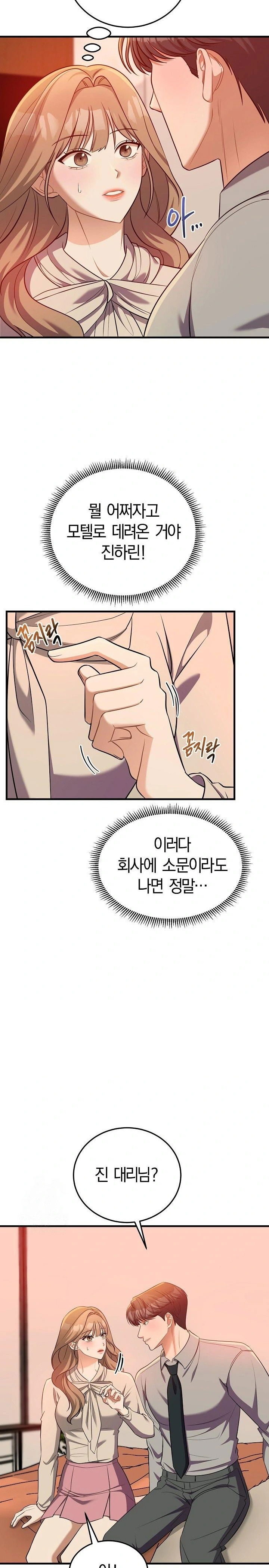 office-trap-raw-chap-2-10