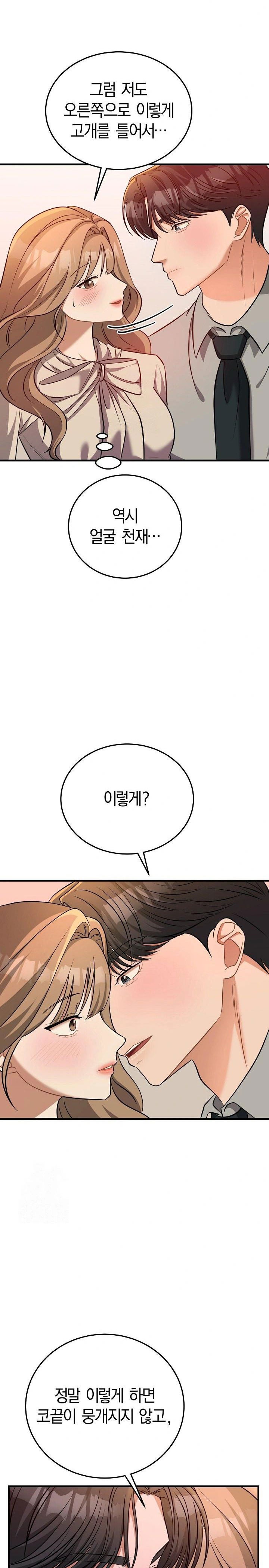 office-trap-raw-chap-2-12