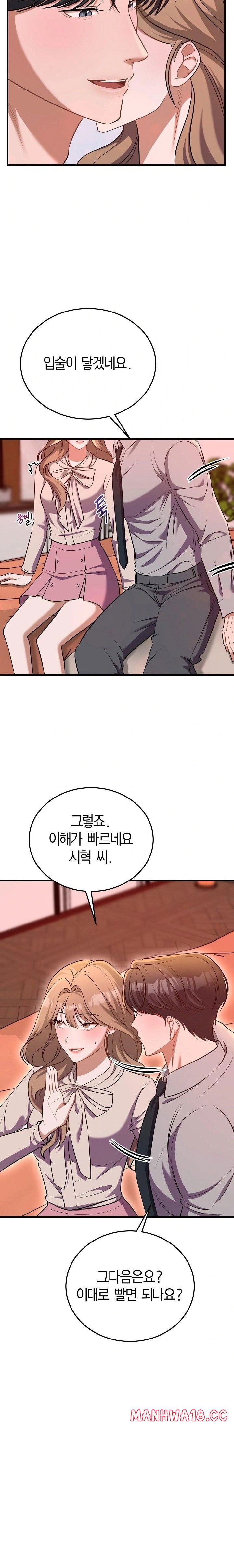 office-trap-raw-chap-2-13