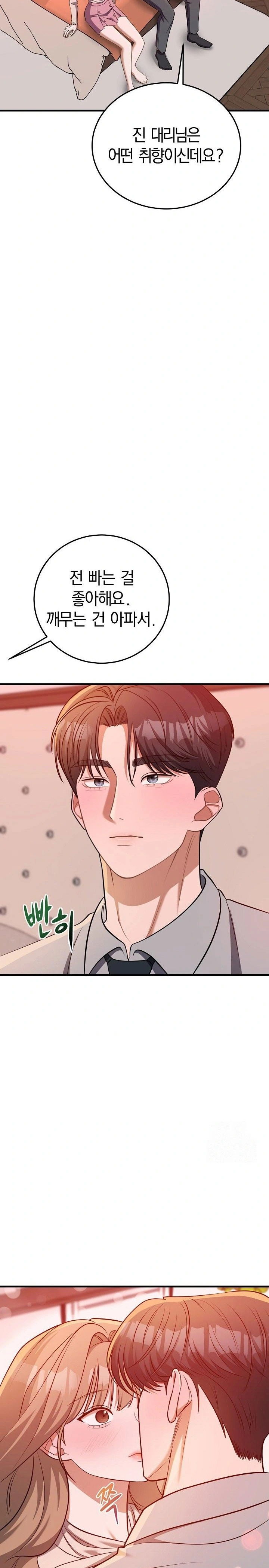 office-trap-raw-chap-2-15