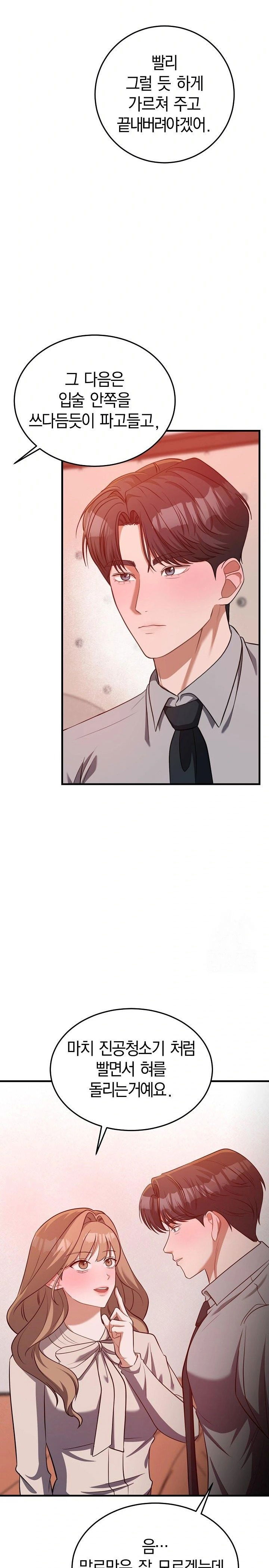 office-trap-raw-chap-2-18