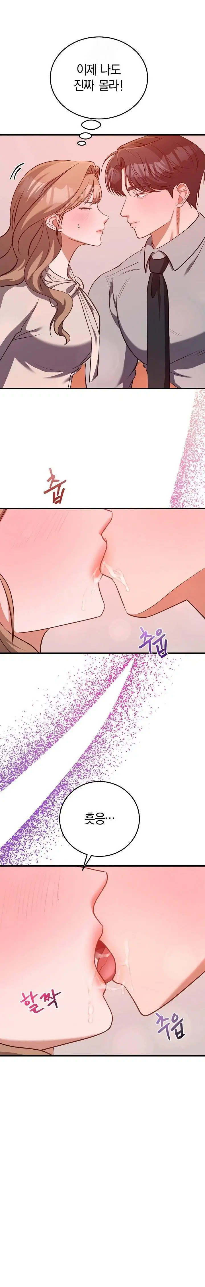 office-trap-raw-chap-2-20
