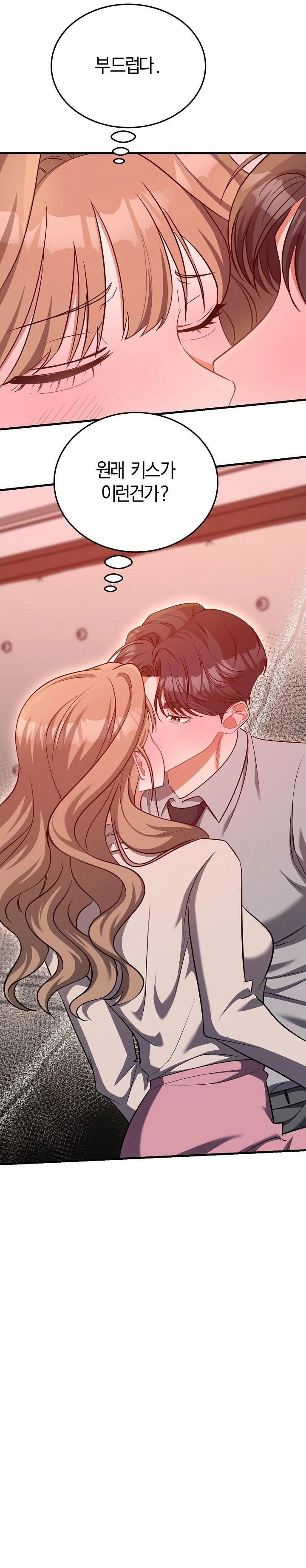 office-trap-raw-chap-2-21