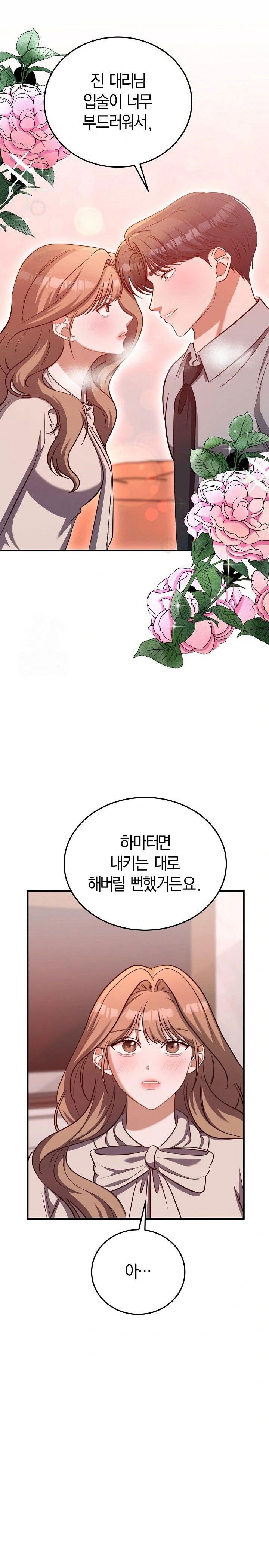 office-trap-raw-chap-2-23