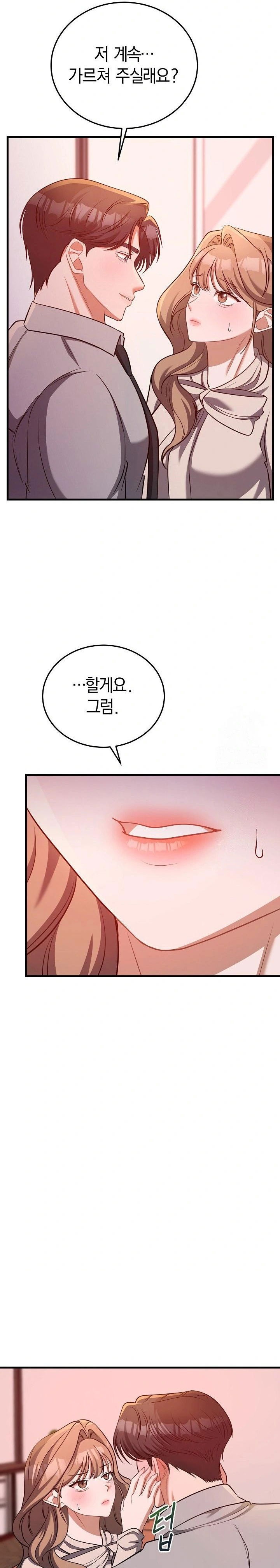 office-trap-raw-chap-2-24