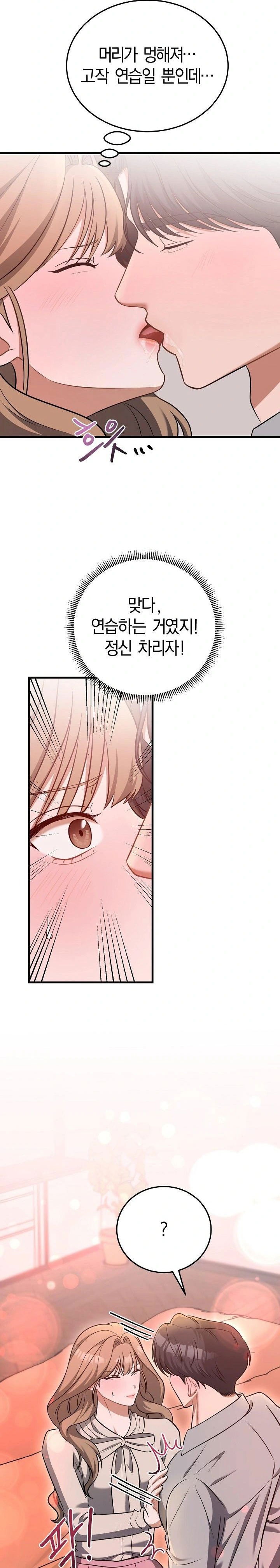office-trap-raw-chap-2-26