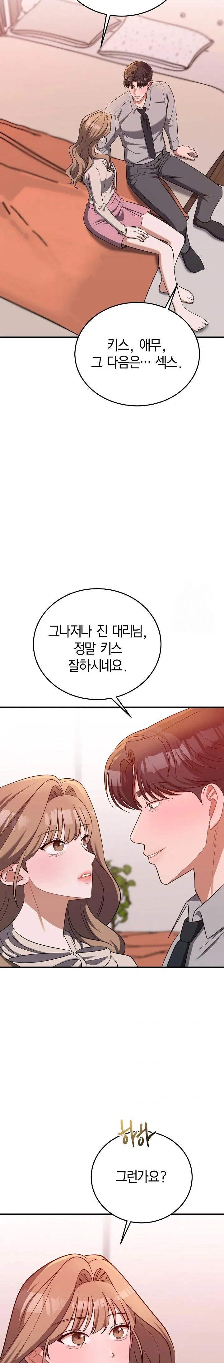 office-trap-raw-chap-2-30