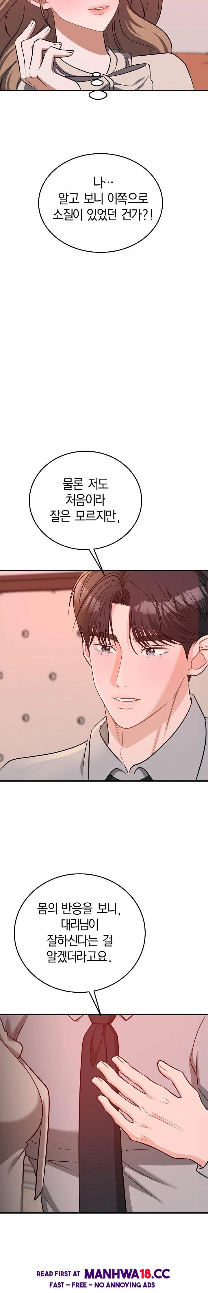 office-trap-raw-chap-2-31