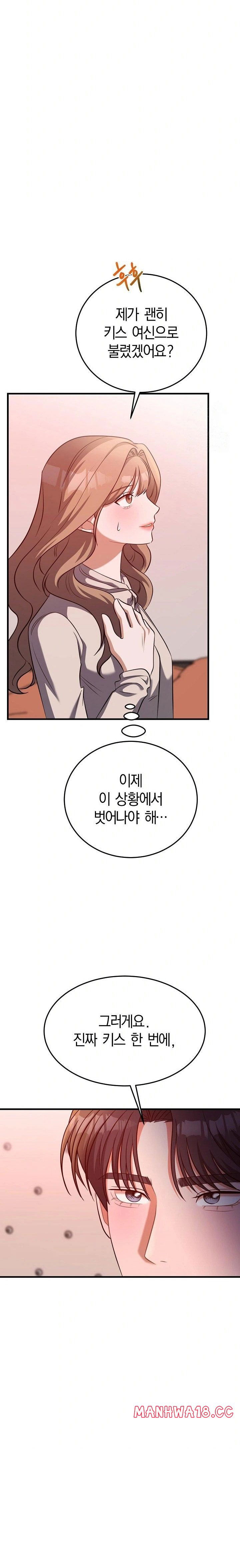 office-trap-raw-chap-2-32