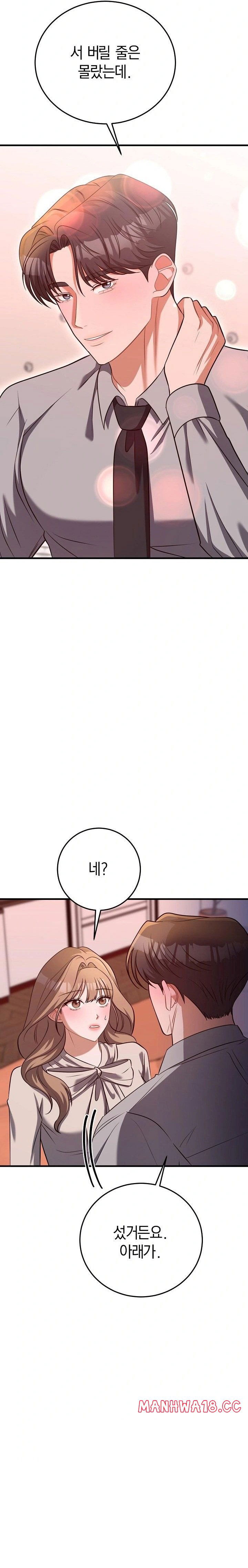 office-trap-raw-chap-2-33