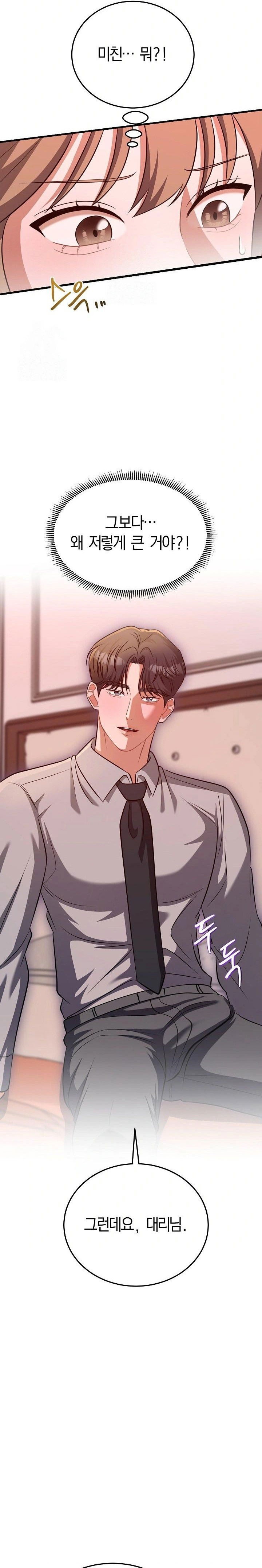 office-trap-raw-chap-2-34