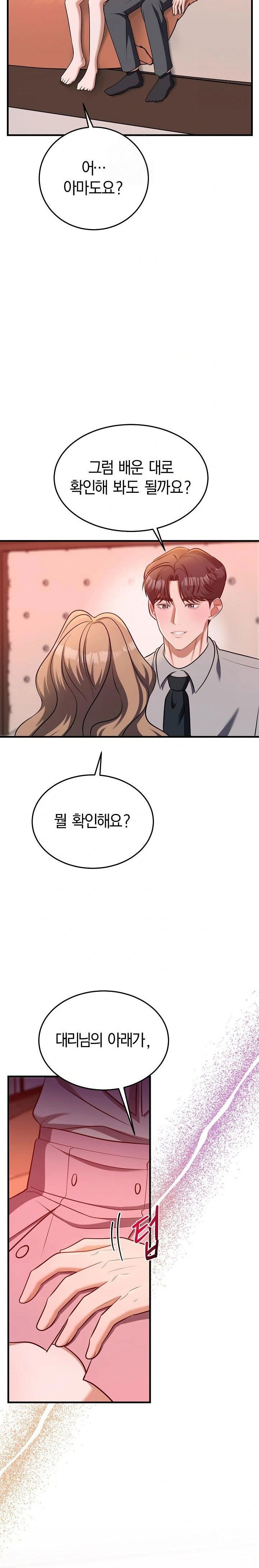 office-trap-raw-chap-2-36