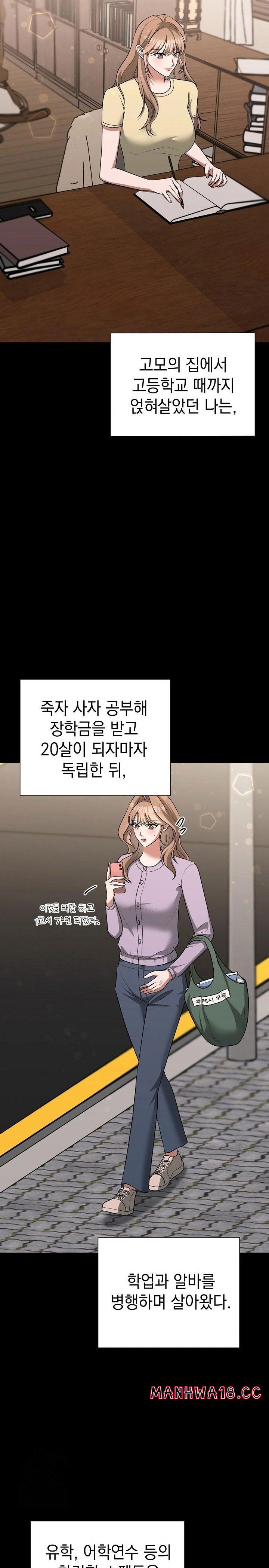 office-trap-raw-chap-2-3