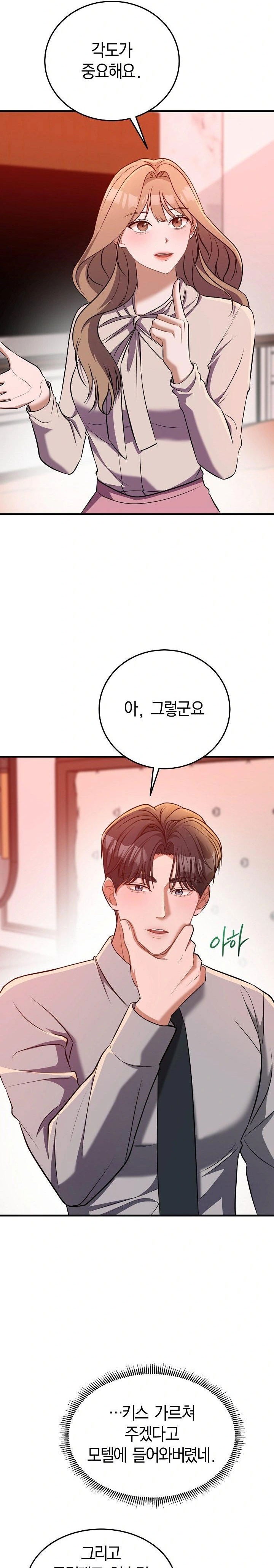 office-trap-raw-chap-2-7