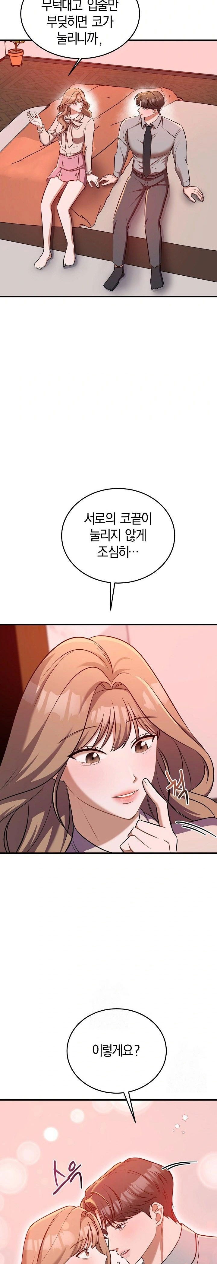 office-trap-raw-chap-2-8