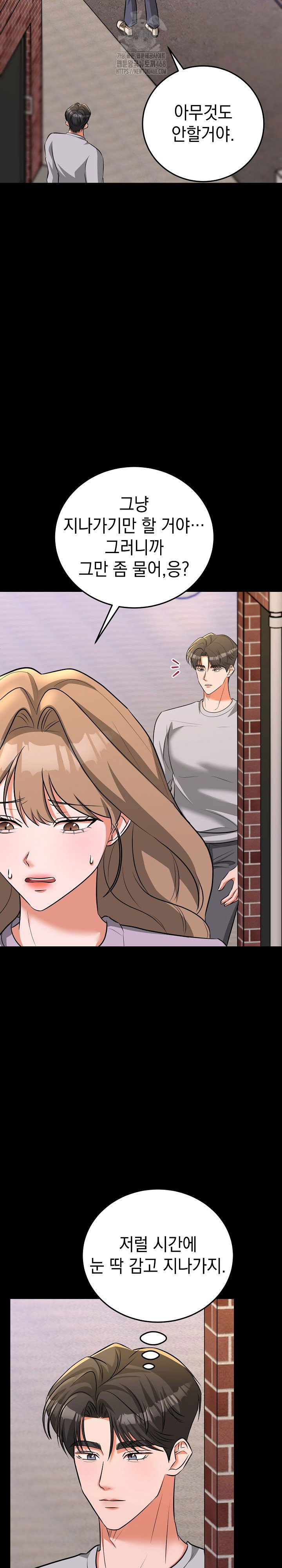 office-trap-raw-chap-5-9