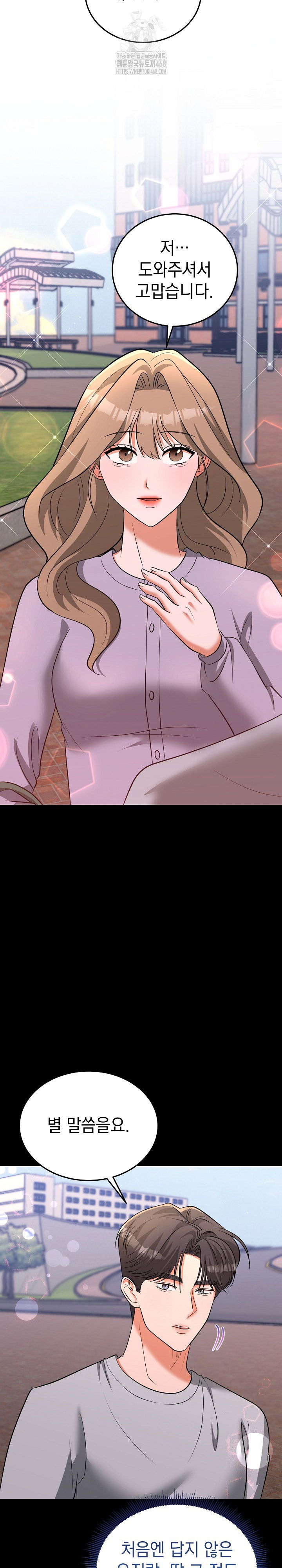 office-trap-raw-chap-5-14