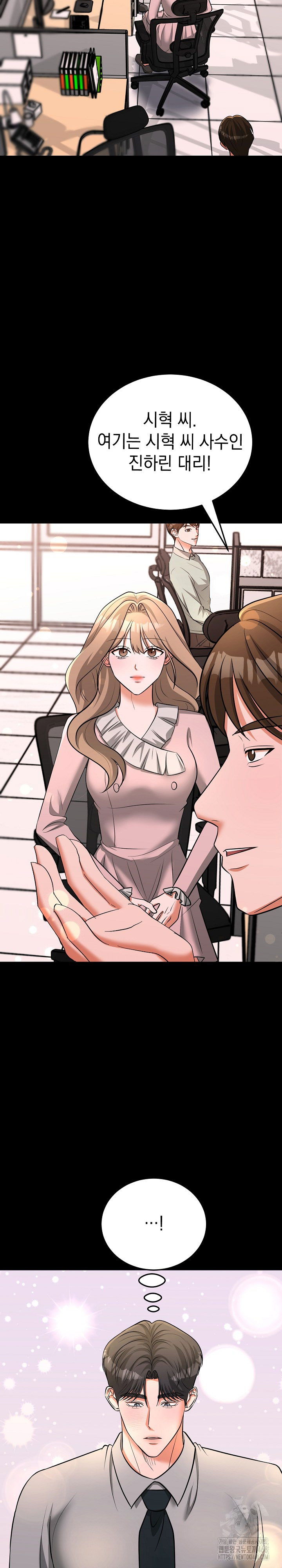 office-trap-raw-chap-5-22