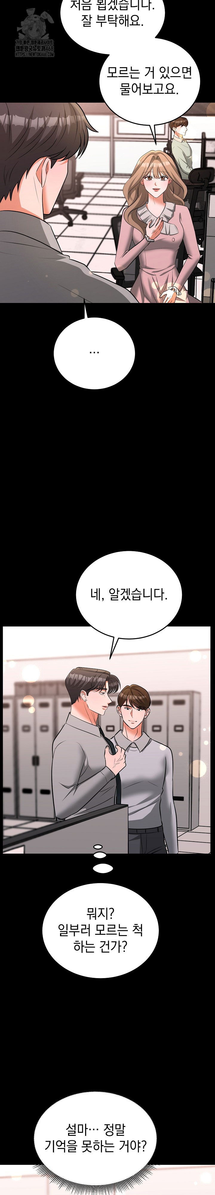 office-trap-raw-chap-5-25