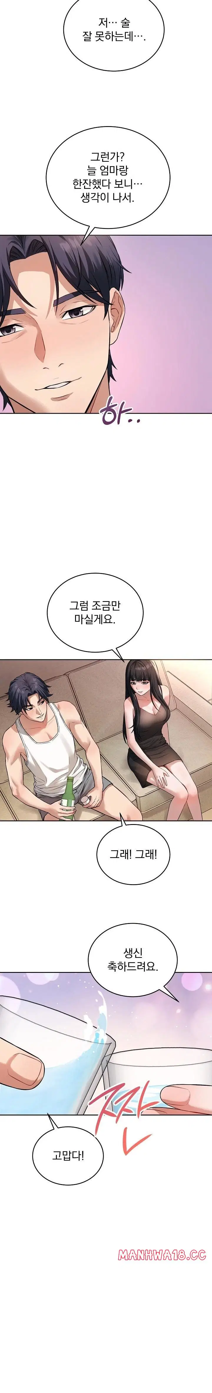 dad-cheer-up-raw-chap-1-23