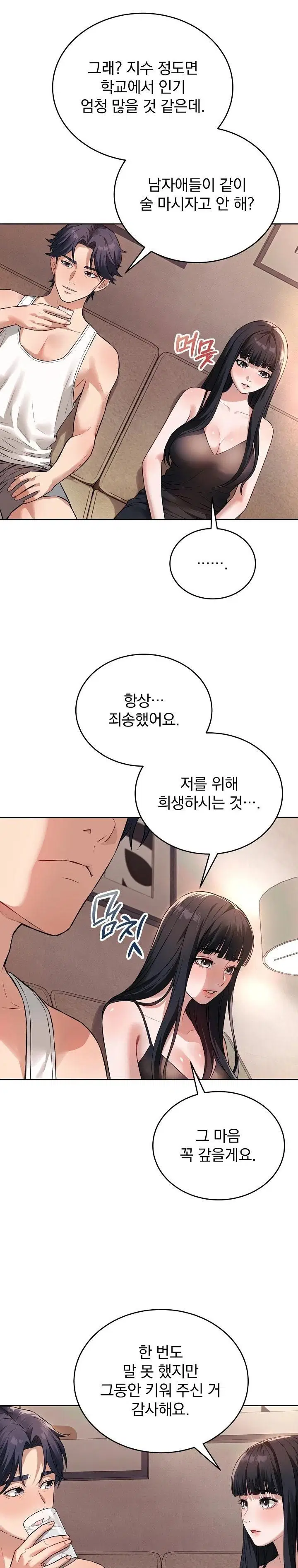 dad-cheer-up-raw-chap-1-25