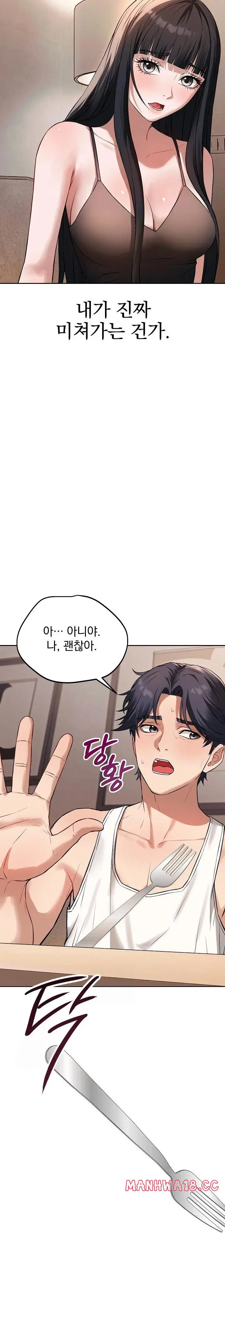 dad-cheer-up-raw-chap-1-31