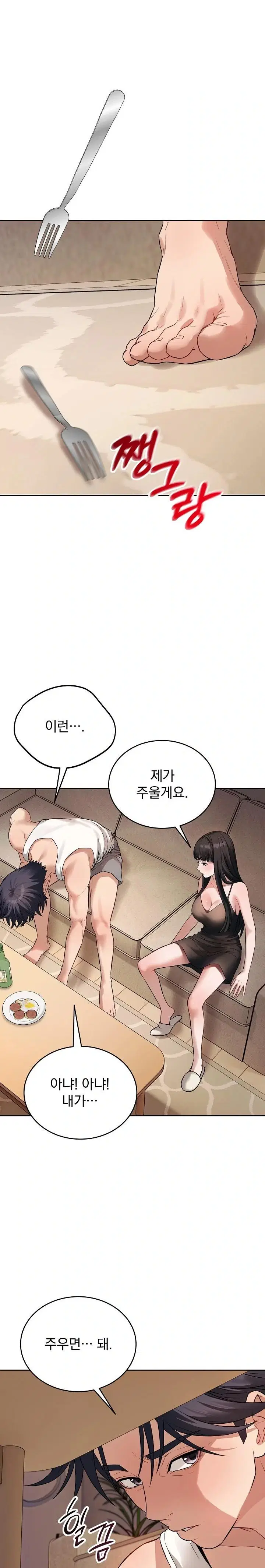 dad-cheer-up-raw-chap-1-32